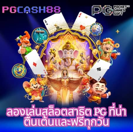 ผลบอลสด 888 พร้อมราคา